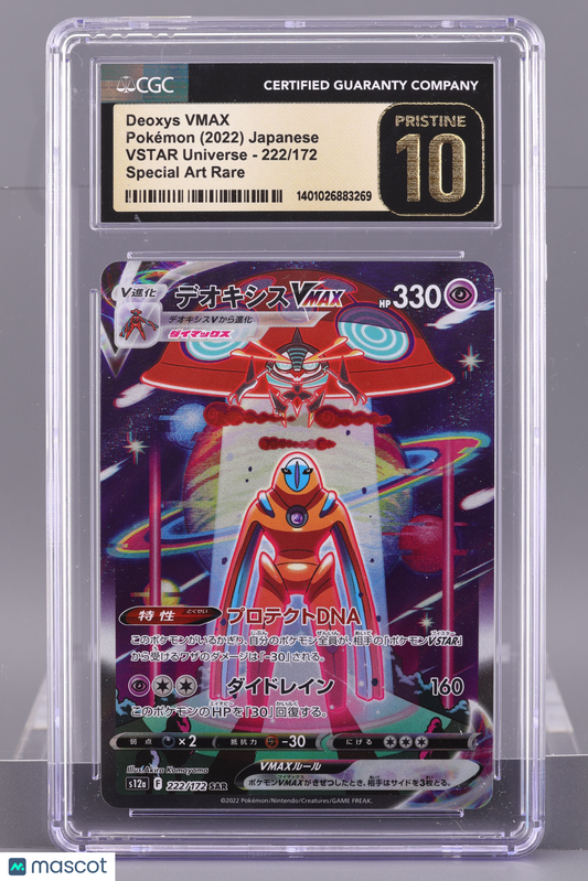 Deoxys VMAX 2022 Japanese VSTAR Universe  #222    CGC  Pristine 10