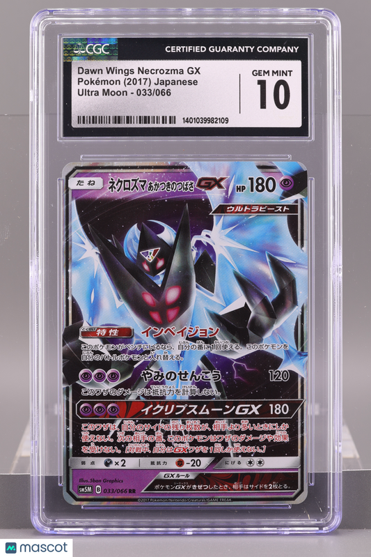 Dawn Wings Necrozma GX 2017 Japanese Ultra Moon #33     CGC 10