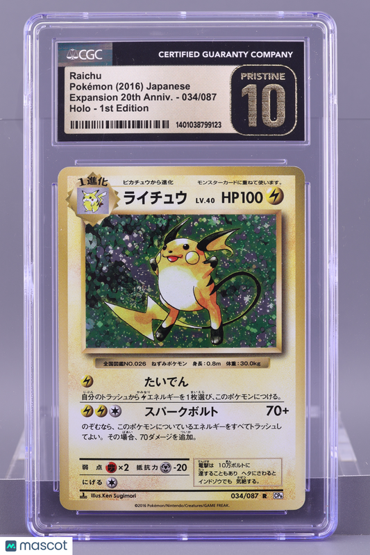 Raichu 2016 Japanese Expansion 20th Anniversary  #34    CGC  Pristine 10