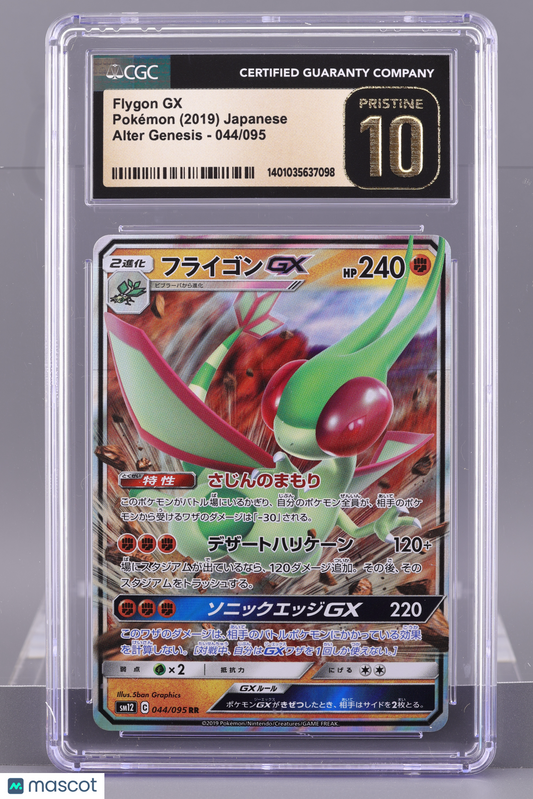 Flygon GX 2019 Japanese Alter Genesis  #44    CGC  Pristine 10