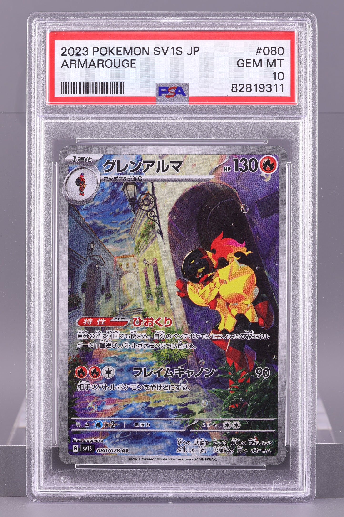 Armarouge 2023 Japanese SV1S Scarlet EX #80   PSA 10