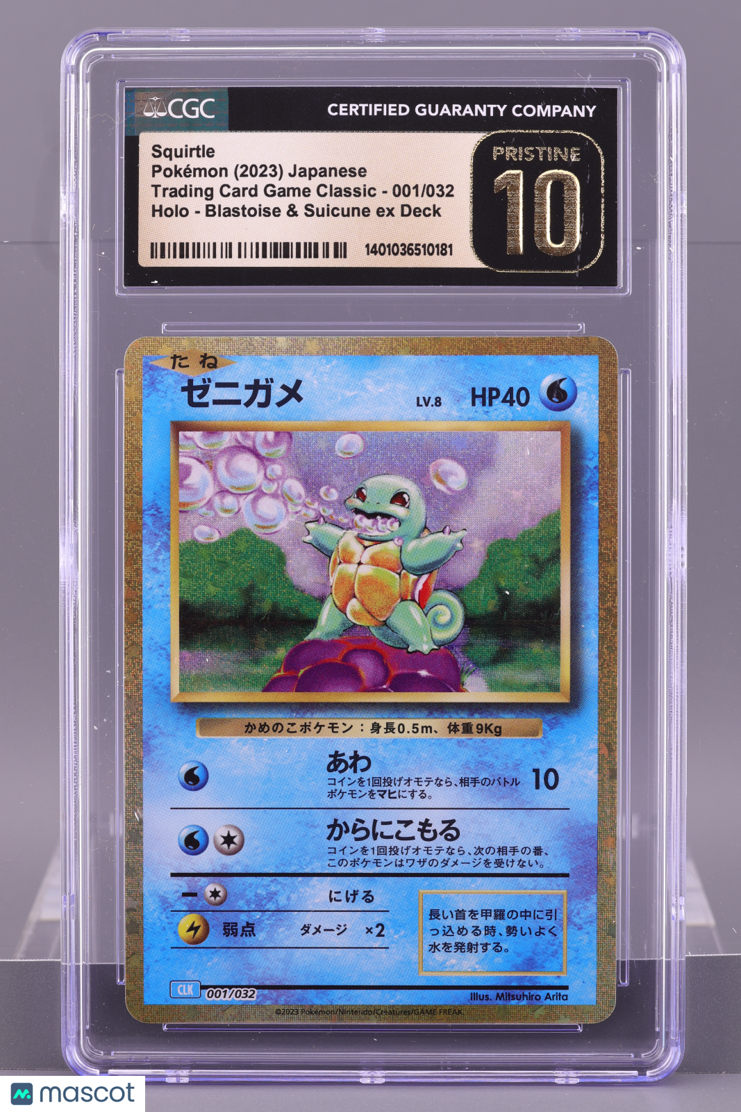 Squirtle 2023 Japanese Blastoise & Suicune ex Deck #1 CGC Pristine 10  Holo