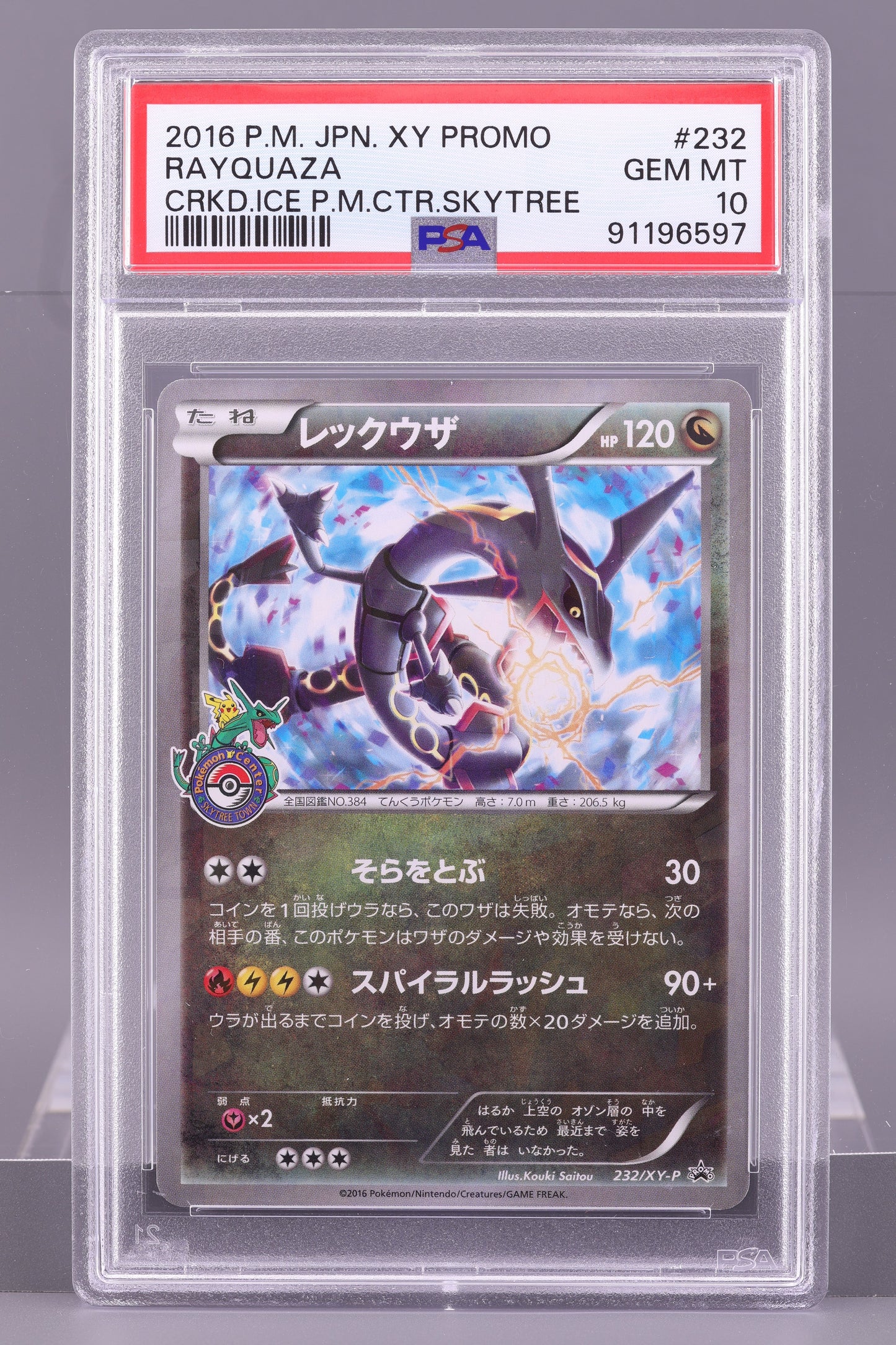 Rayquaza 2016 Japanese XY Promo Pokemon Center Skytree #232    PSA 10   Cracked Ice