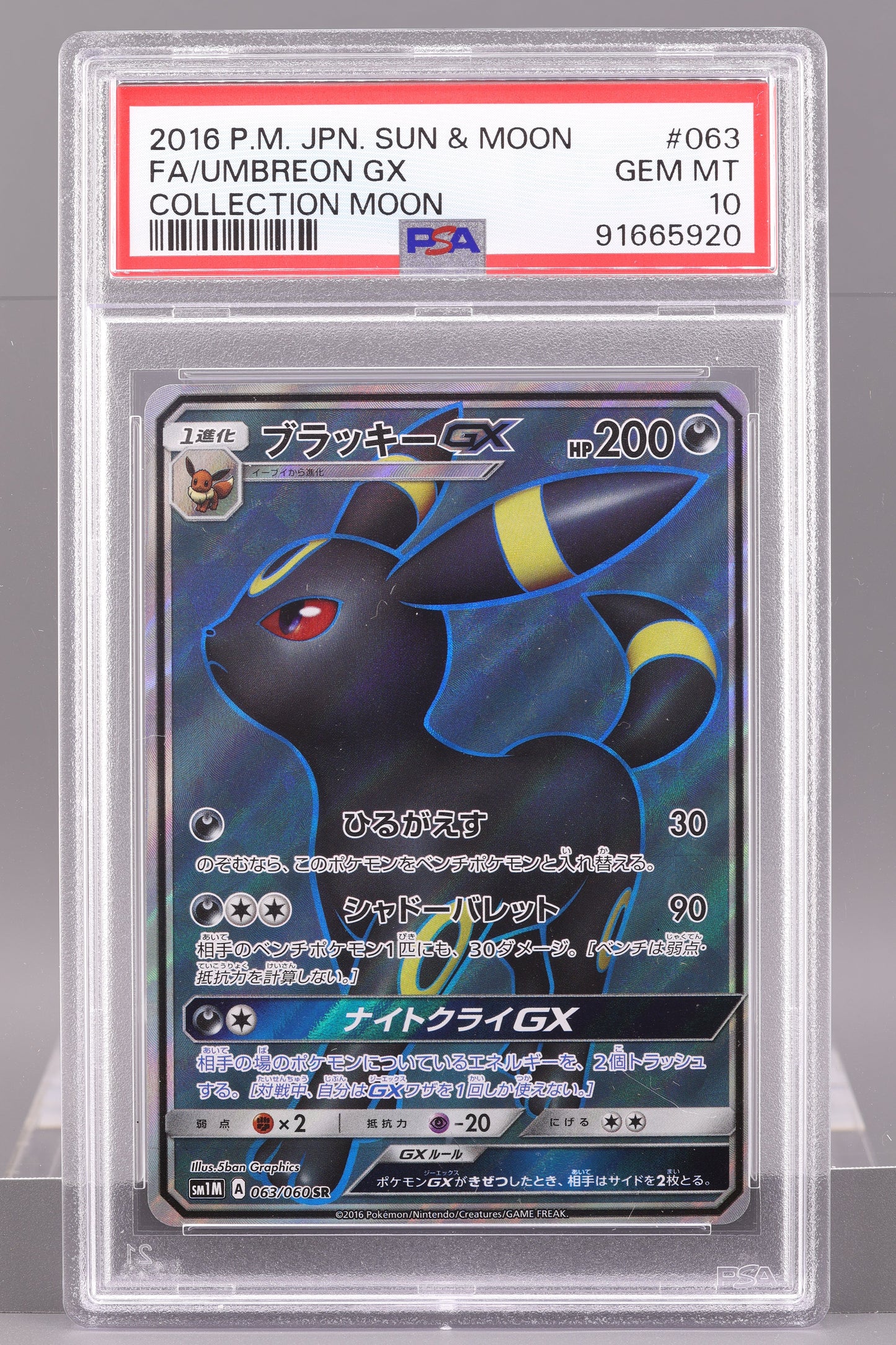 Umbreon GX 2016 Japanese Collection Moon Sun & Moon #63   PSA 10