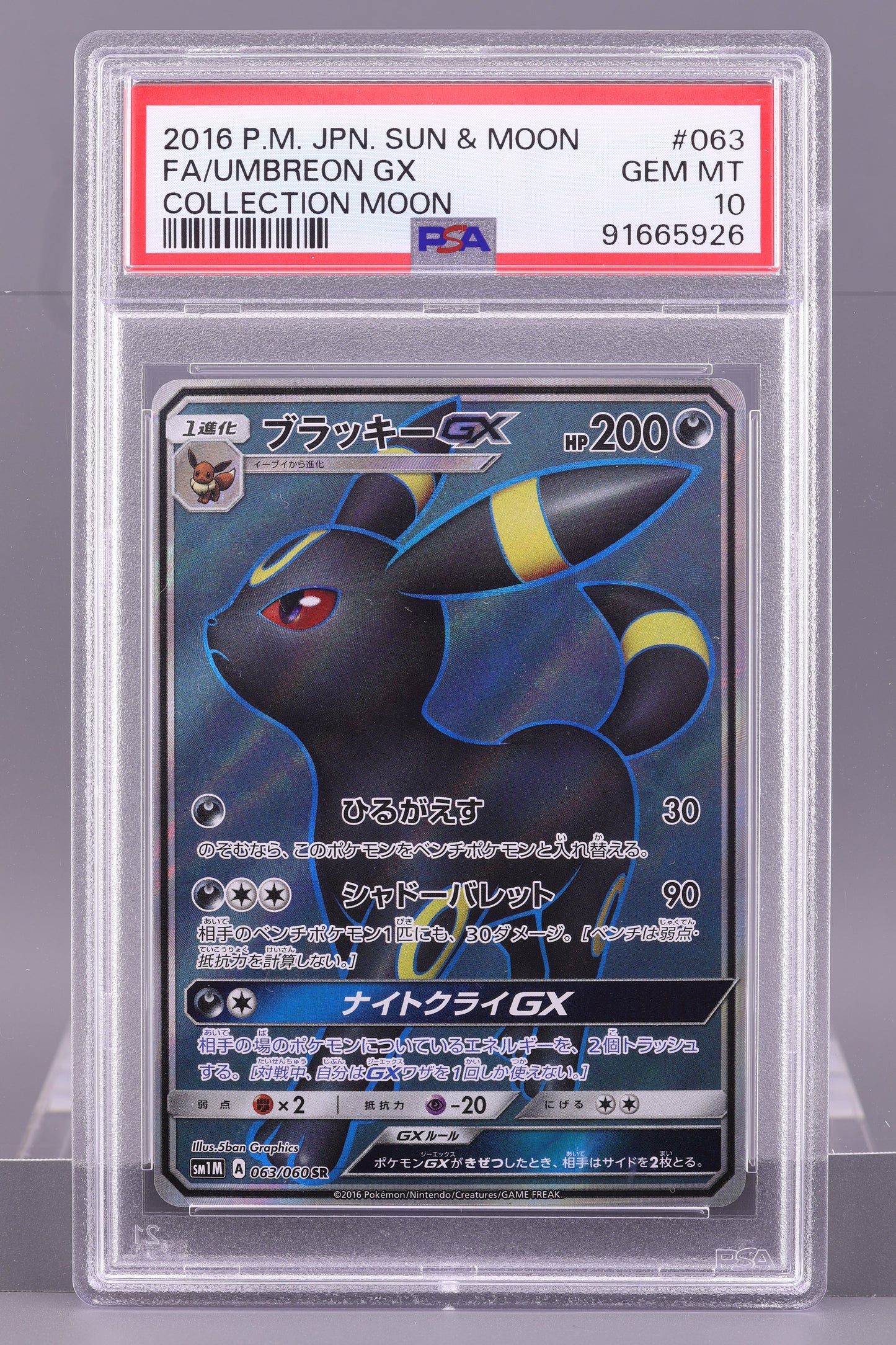 Umbreon GX 2016 Japanese Sun & Moon Collection Moon  #63    PSA 10   Full Art