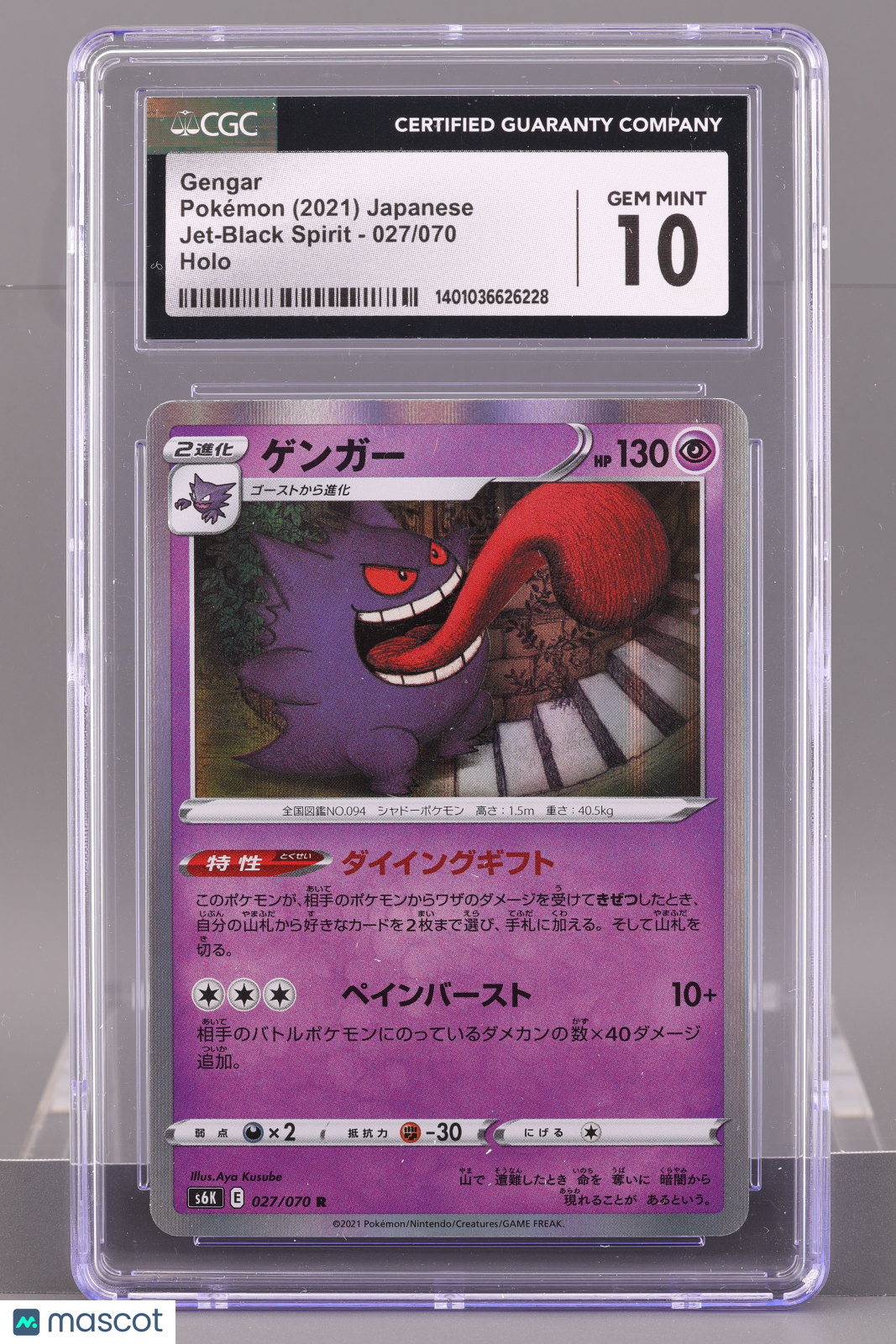 Gengar 2019 Japanese Jet-Black Spirit  #27    CGC 10