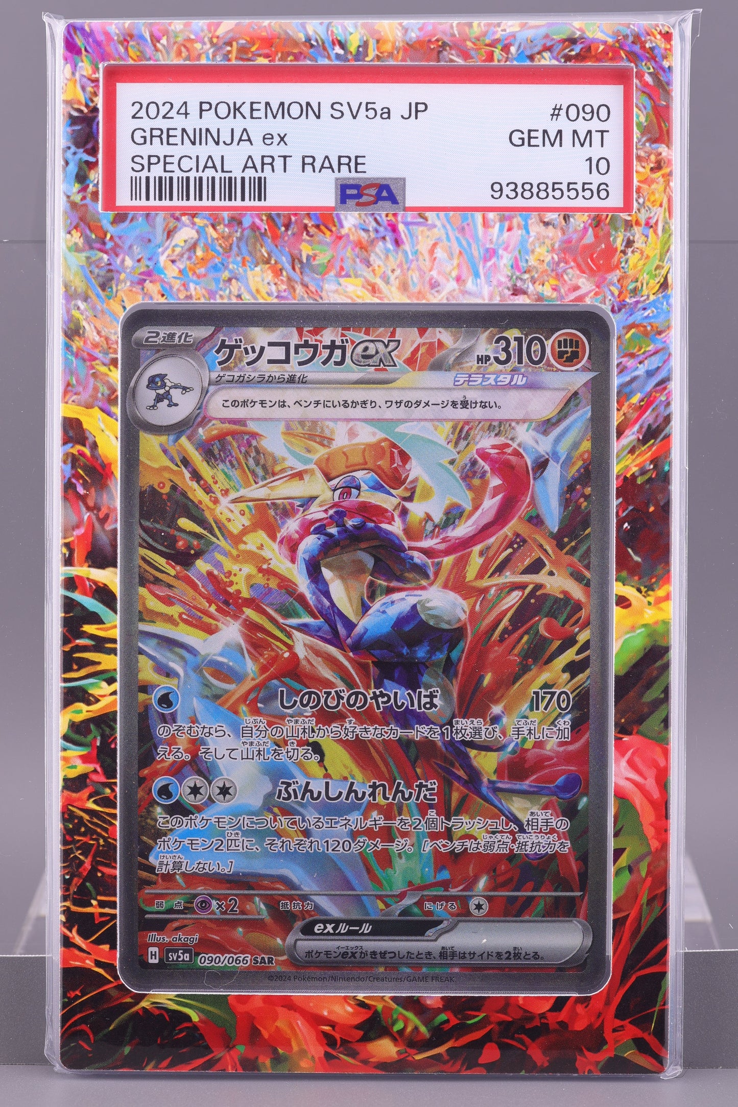 Greninja ex 2024 Japanese SV5a Crimson Haze #90   PSA 10   Special Art Rare