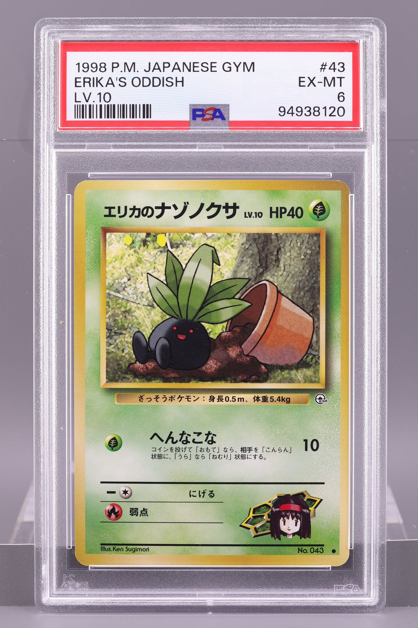 Erika's Oddish Lv.10 1998 Japanese Leader's Stadium  #43    PSA 6