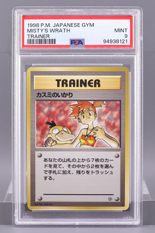 Misty's Wrath 1998 Japanese Leader's Stadium  #    PSA 9