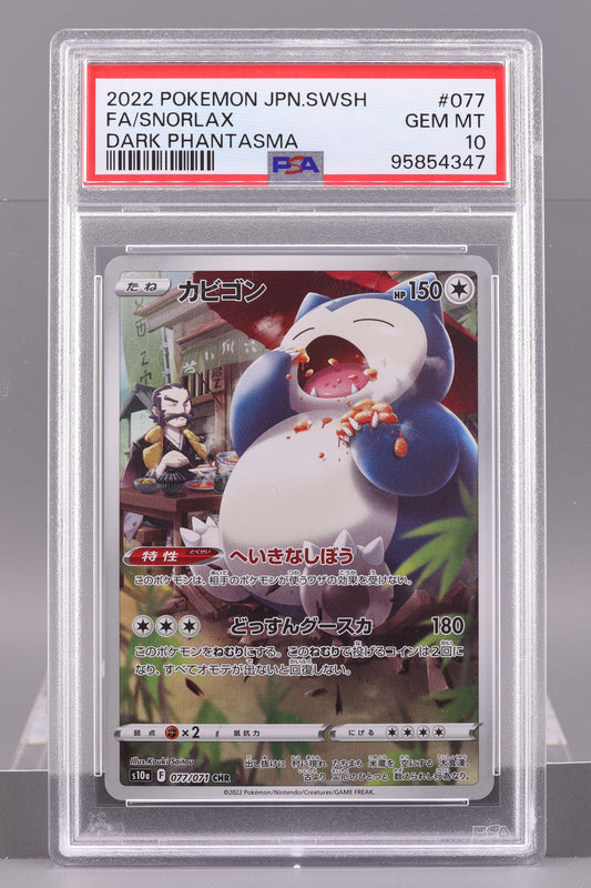 Snorlax 2022 Japanese Dark Phantasma #77 SWSH   PSA 10