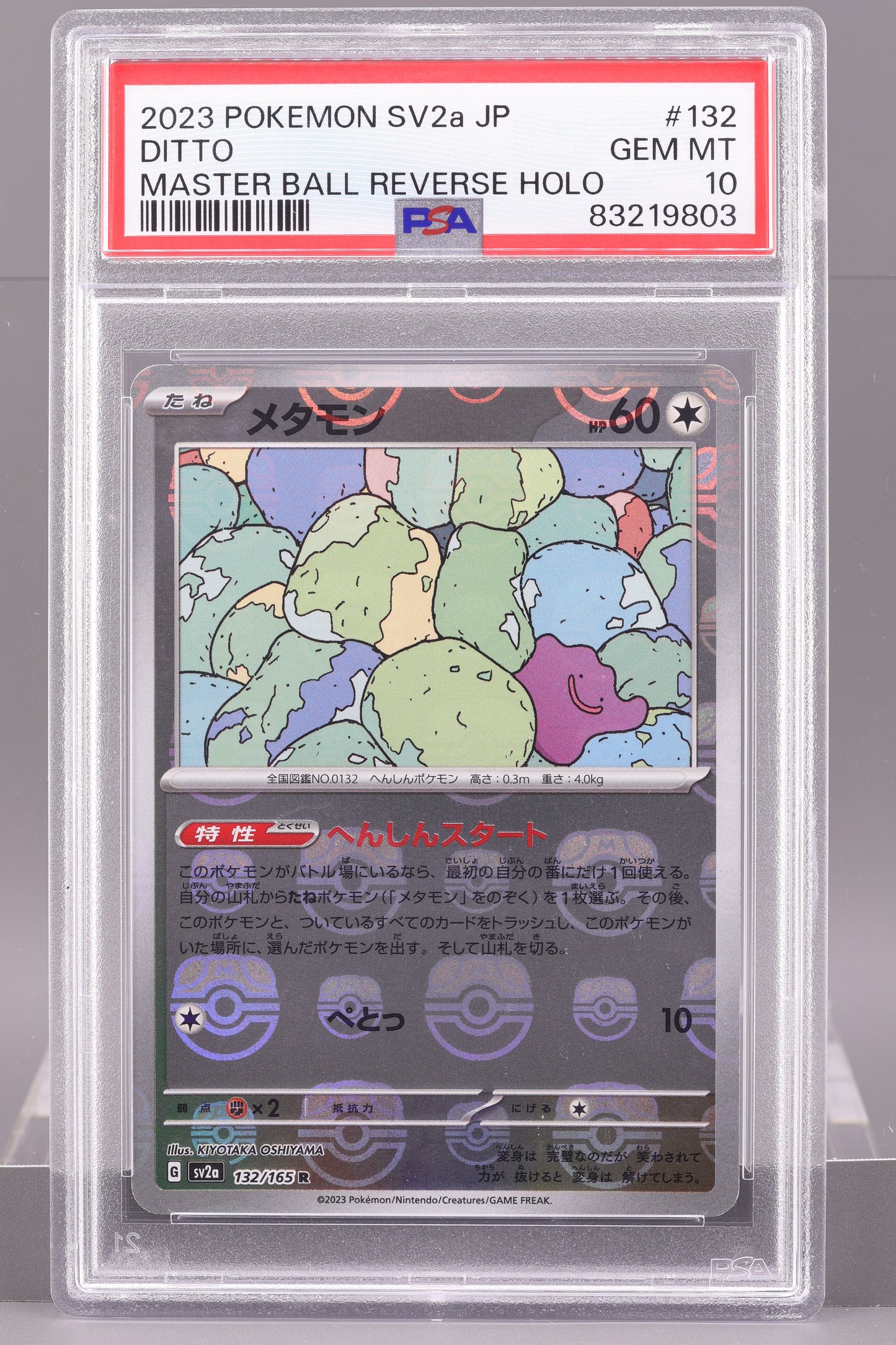 Ditto 2023 Pokemon SV2a Japanese Scarlet & Violet 151 Master Ball Holo