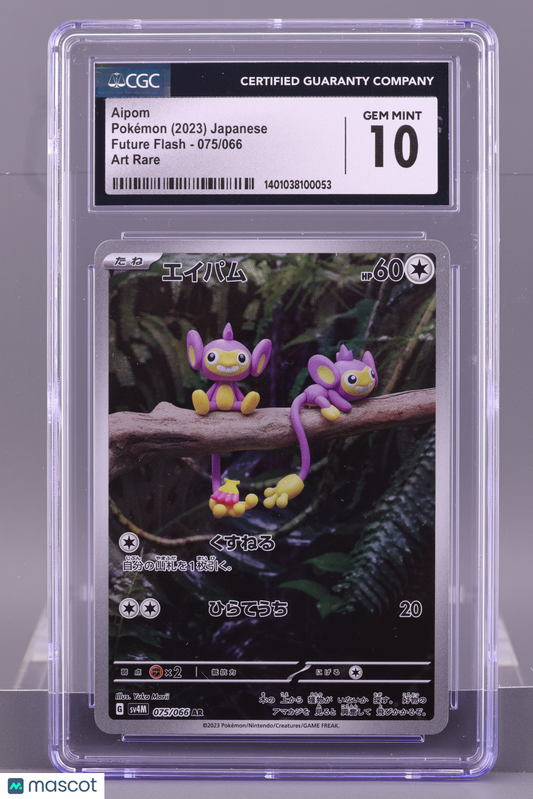 Aipom 2023 Japanese sv4M Future Flash #75    CGC 10   Art Rare