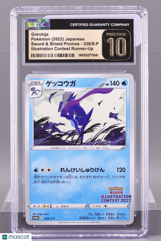 Greninja 2022 Illustration Contest Runner-Up SWSH #339/S-P CGC Pristine 10