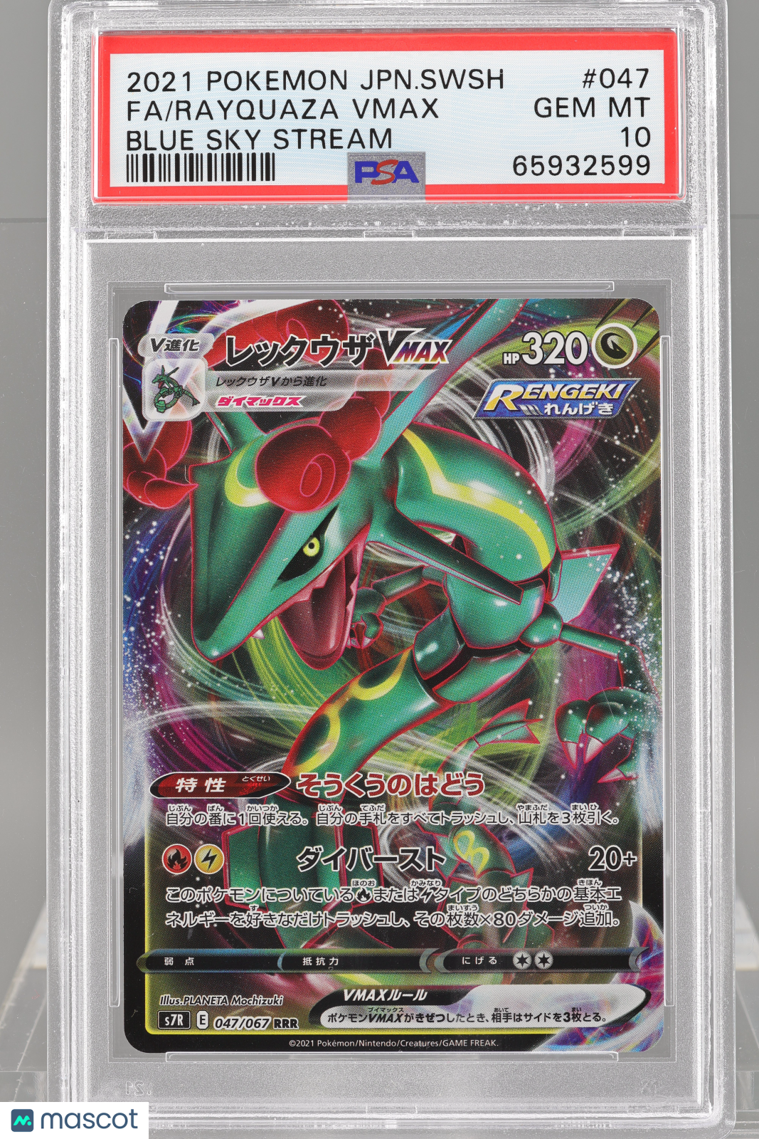 Rayquaza VMAX 2021 Pokemon Japanese Blue Sky Stream #47 PSA 10