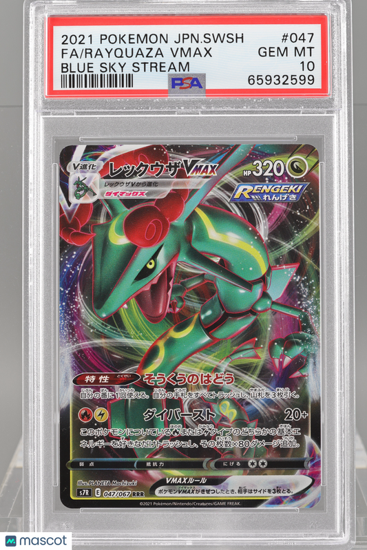 Rayquaza VMAX 2021 Pokemon Japanese Blue Sky Stream #47 PSA 10