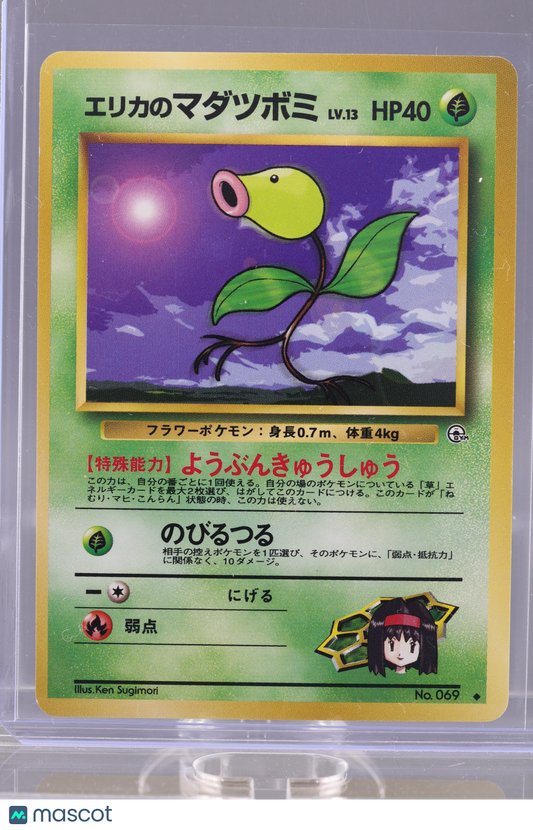 Erika's Bellsprout 1998 Pokemon TCG Japanese Leader's Stadium #69